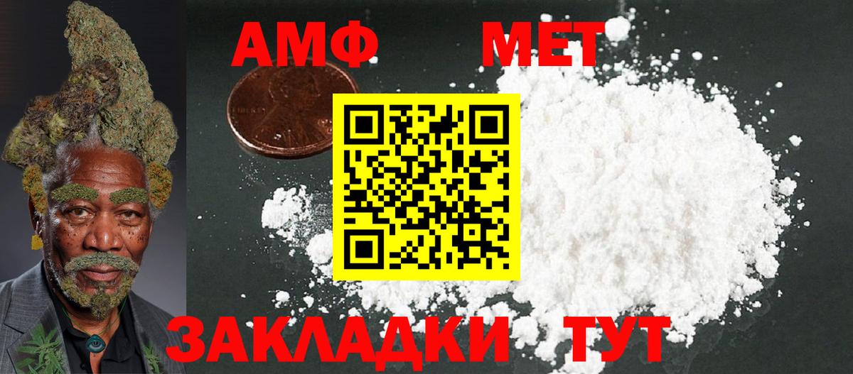 Воркута  Амфетамин Premium  АМФ  shop наркотические препараты  Вход с VPN 