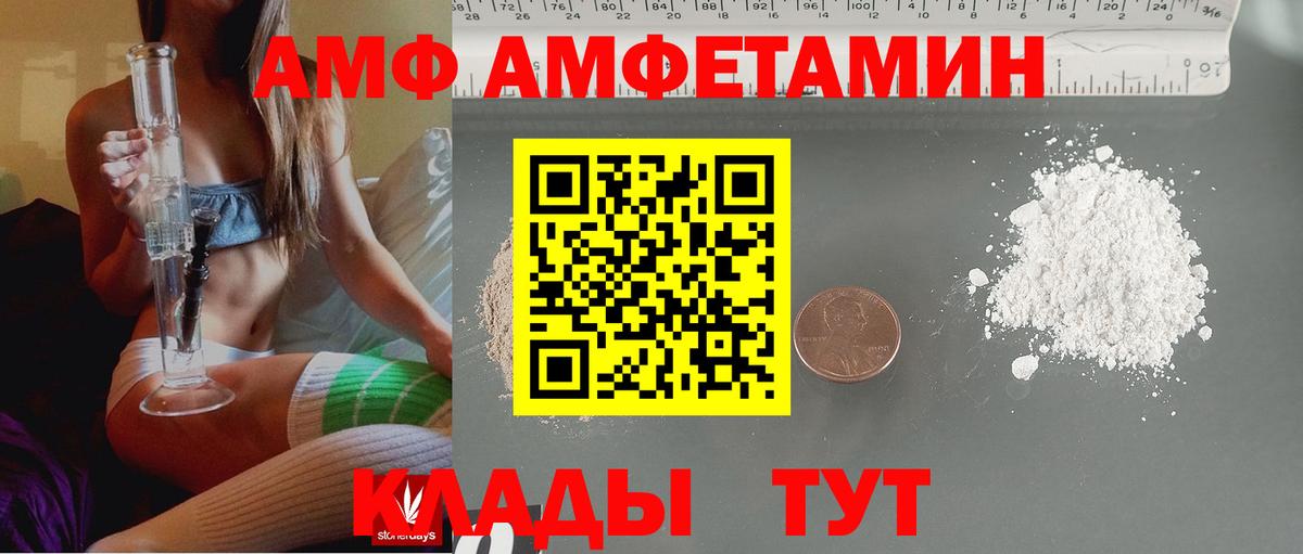 АМФЕТАМИН  Амфетамин  Воркута  АМФЕТАМИН 98% 
