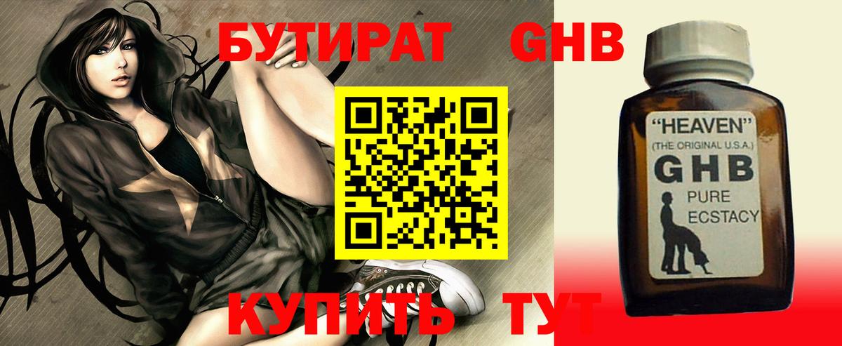 БУТИРАТ  Вход с VPN  Воркута  Бутират вода 
