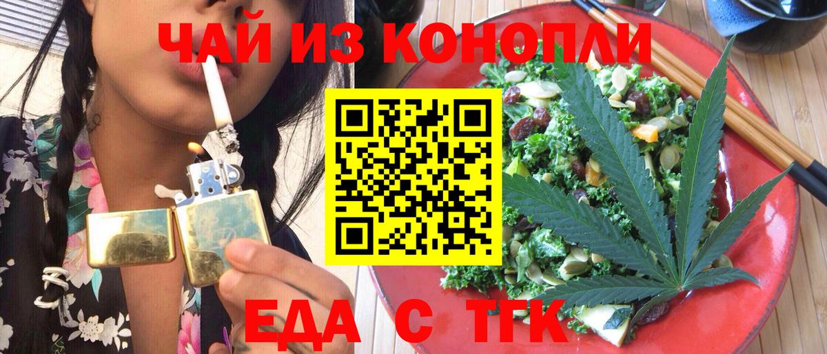 Cannafood марихуана  Вход с VPN  Воркута 