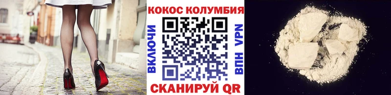 где купить   Воркута  мориарти формула  Кокаин Columbia 