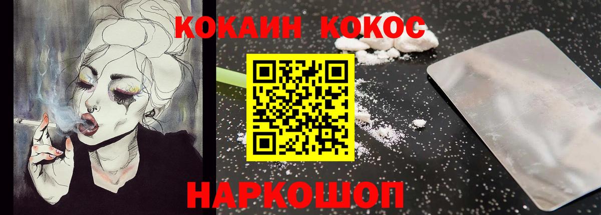 Cocaine Колумбийский Воркута