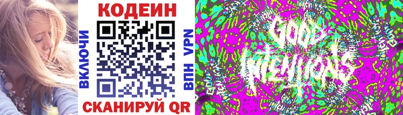 Codein напиток Lean (лин)  кракен   площадка как зайти  Воркута 