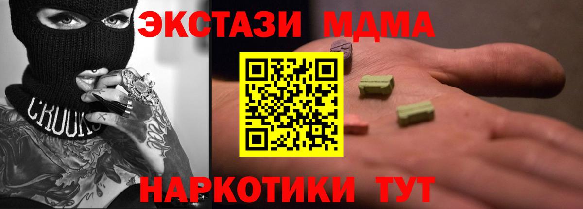 Экстази XTC  МЕГА онион  Экстази  Воркута  Ecstasy 280мг  Вход с VPN 