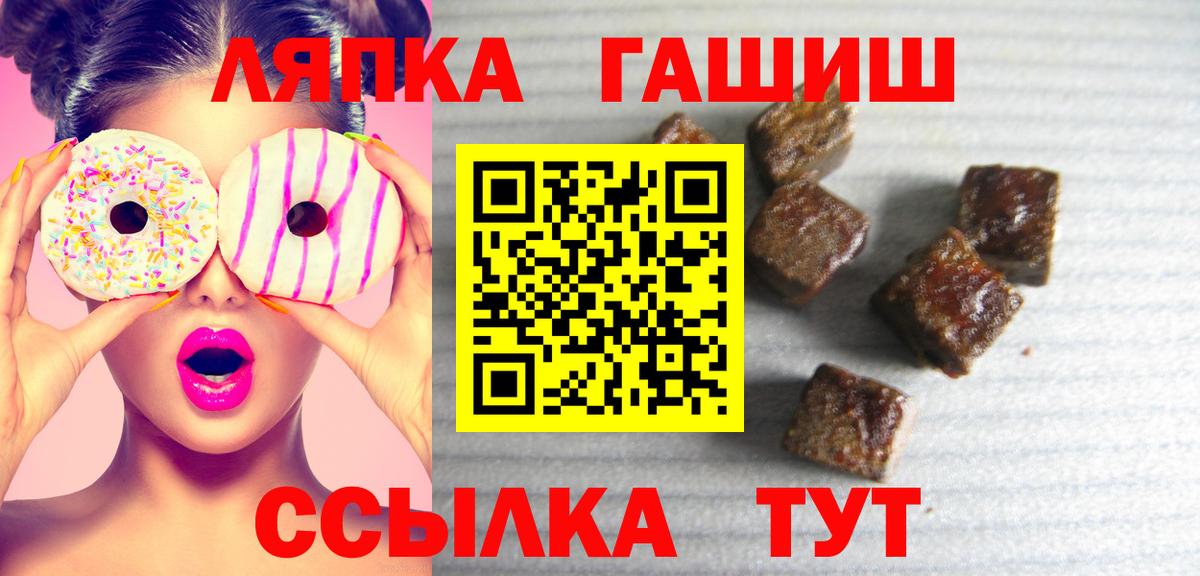 ГАШ Ice-O-Lator  Гашиш убойный  Вход с VPN  Воркута 