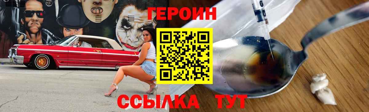 ГЕРОИН  Воркута  ГЕРОИН гречка 