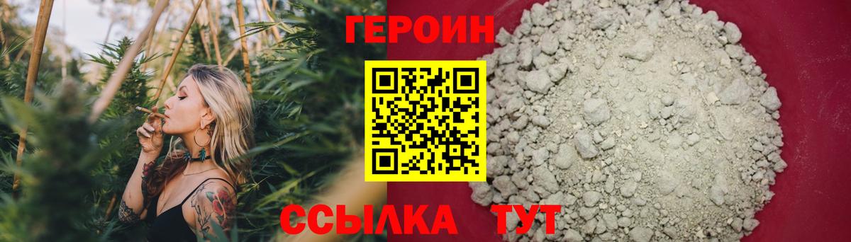 Героин герыч Воркута