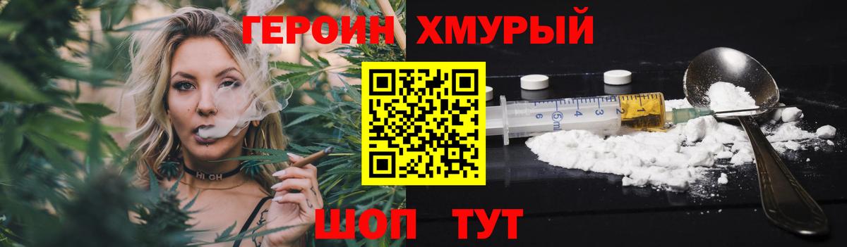 Воркута  Героин герыч  Вход с VPN 