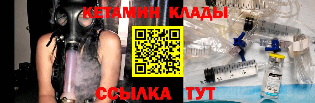 Воркута  Кетамин VHQ  КЕТАМИН ketamine  Вход с VPN 