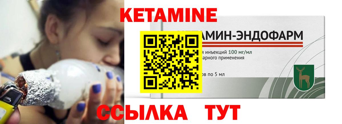 КЕТАМИН ketamine  ссылка на мегу зеркало  Воркута 