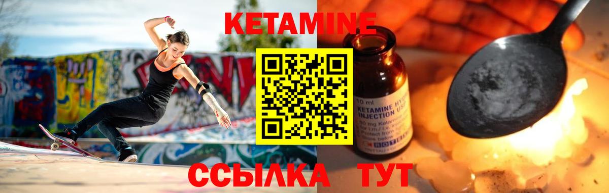 КЕТАМИН ketamine Воркута