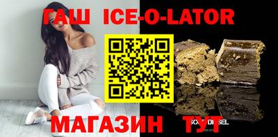 бутират Волгодонск