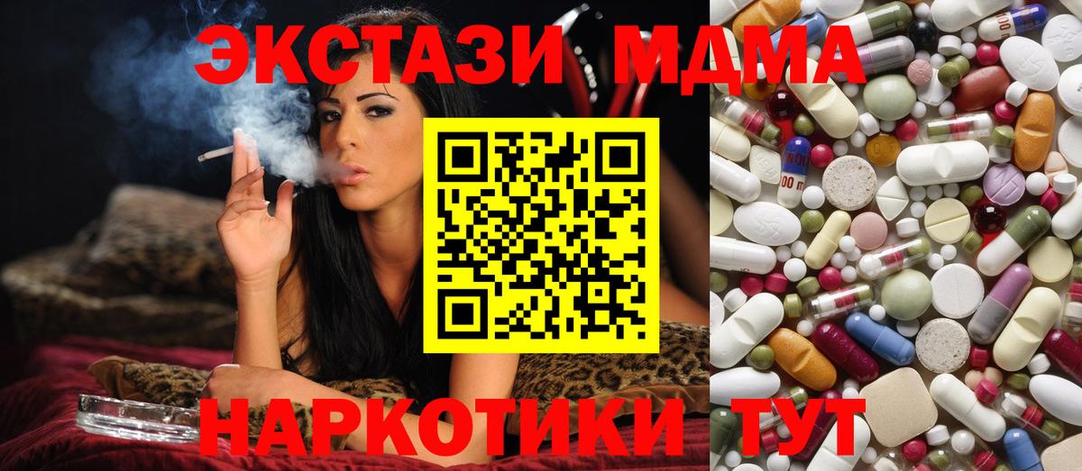 МДМА кристаллы  Воркута  MDMA crystal 