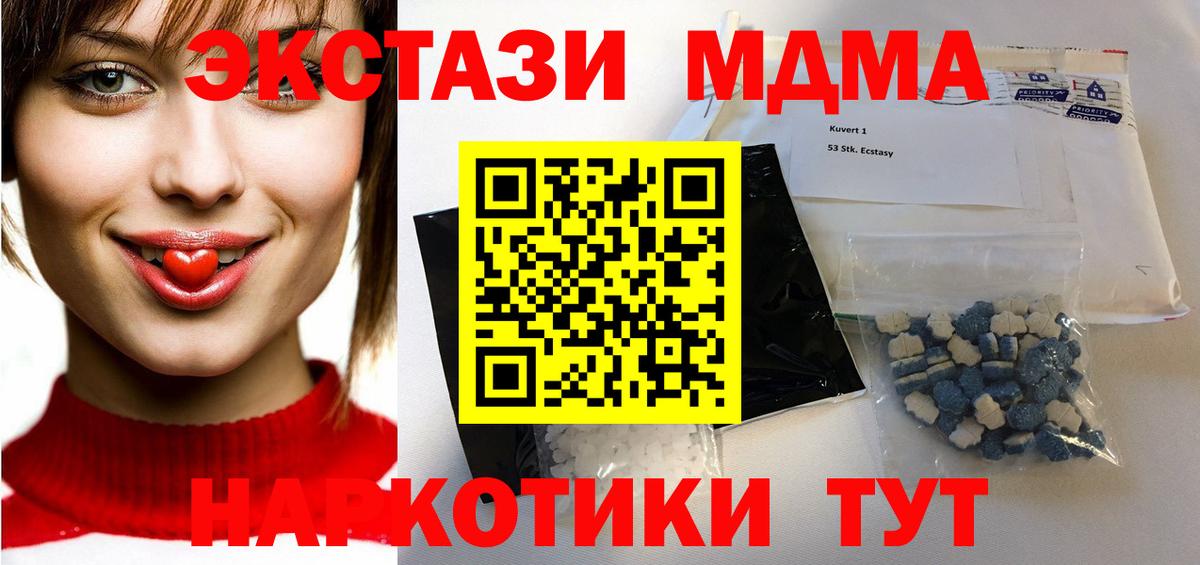МДМА Molly  Вход с VPN  Воркута  MDMA  МДМА crystal 