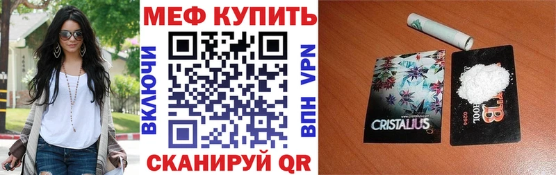 МЕФ мяу мяу  где купить наркоту  Воркута 