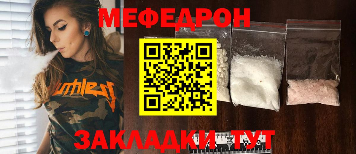 Мефедрон мяу мяу  Воркута  купить наркоту  МЕФ мяу мяу 