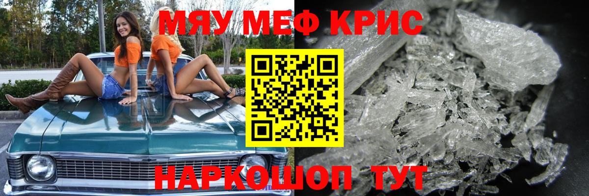 Воркута  МЯУ-МЯУ мука  Мефедрон  МЕФ  МЯУ-МЯУ mephedrone  Вход с VPN 