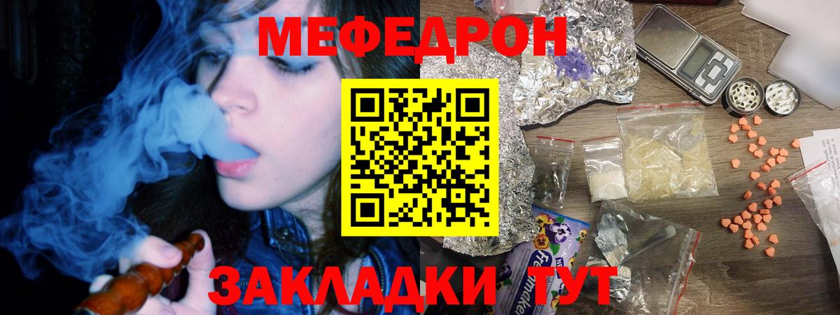 Мефедрон Воркута