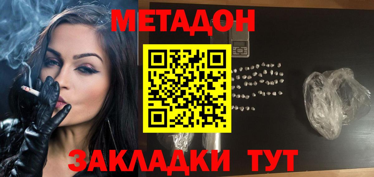 Воркута  МЕТАДОН белоснежный  Вход с VPN 