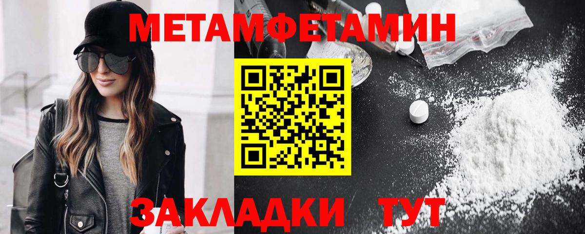 Метамфетамин Methamphetamine  Метамфетамин Methamphetamine  Воркута 