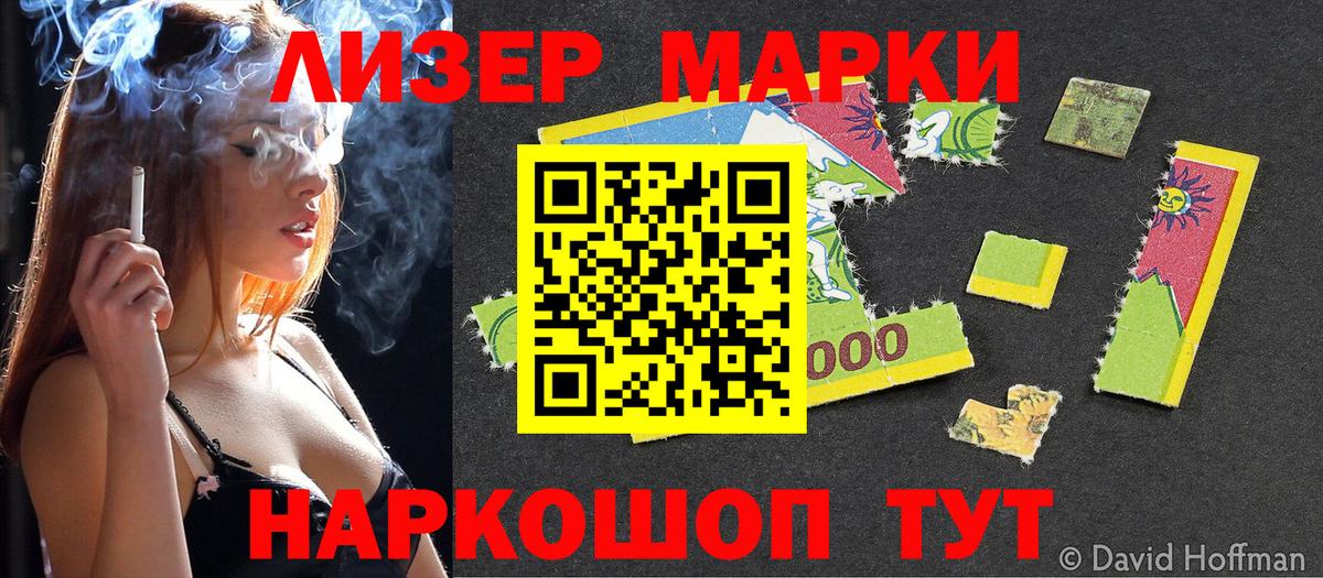 Марки NBOMe  Воркута  Марки N-bome 1,8мг 