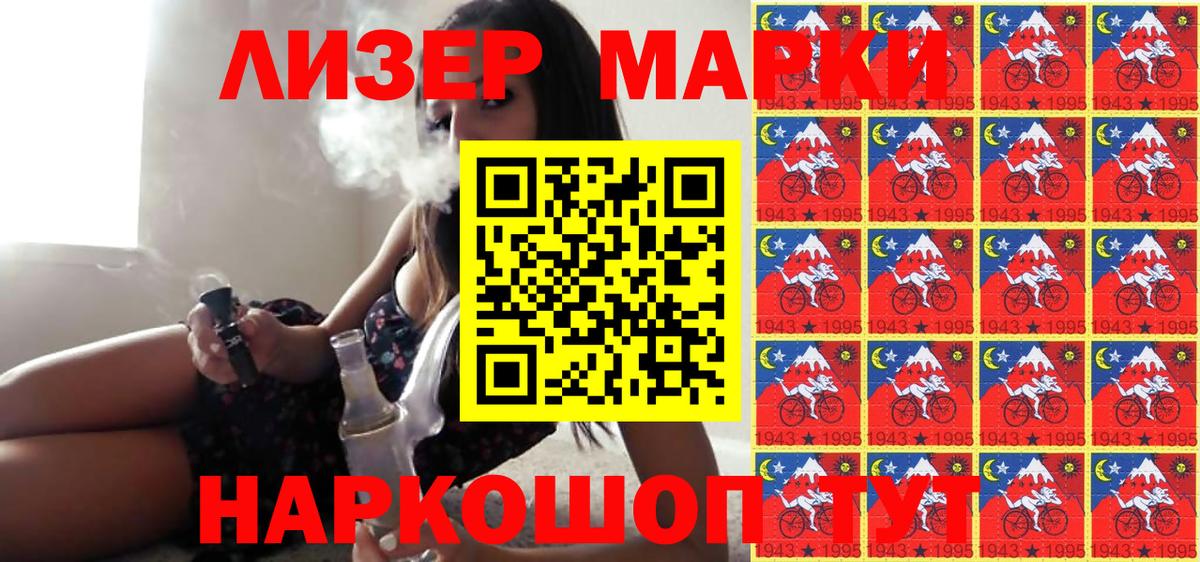 Наркотические марки 1,5мг Воркута