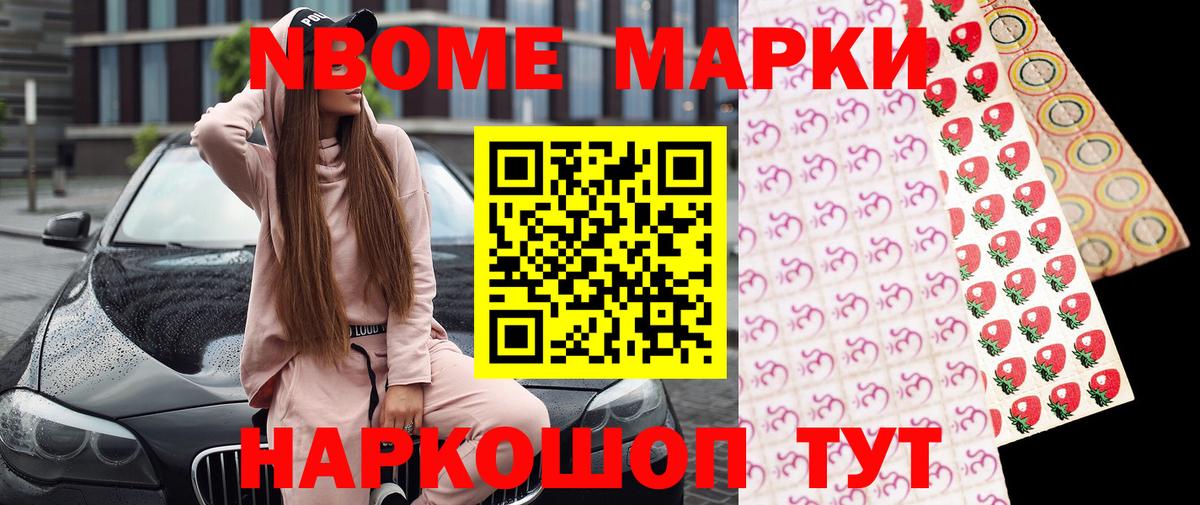Воркута  Марки 25I-NBOMe 1,5мг  Вход с VPN 